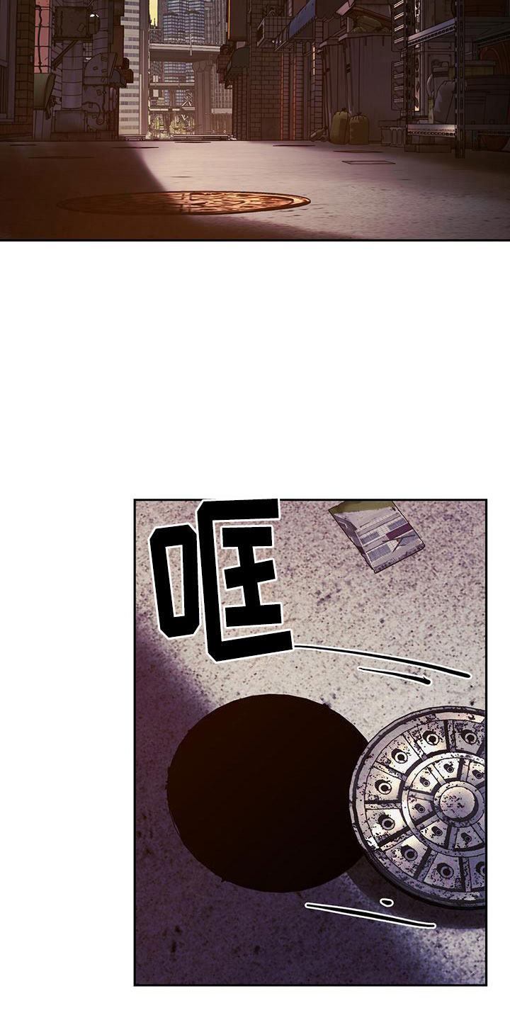 镜子里的陌生人免费观影漫画,第12章：安慰1图