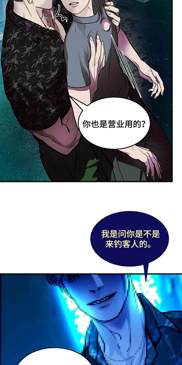 镜子里的陌生人免费观影漫画,第36章：机器人2图
