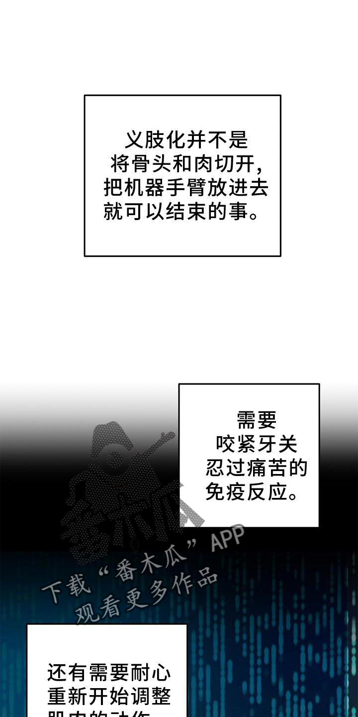 镜子里的陌生人免费观影漫画,第21章：动机2图