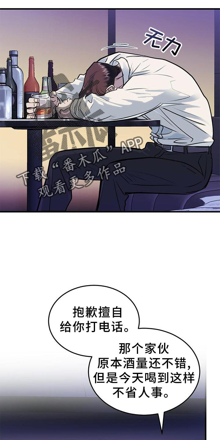 镜子里的陌生人免费观影漫画,第24章：怀抱2图
