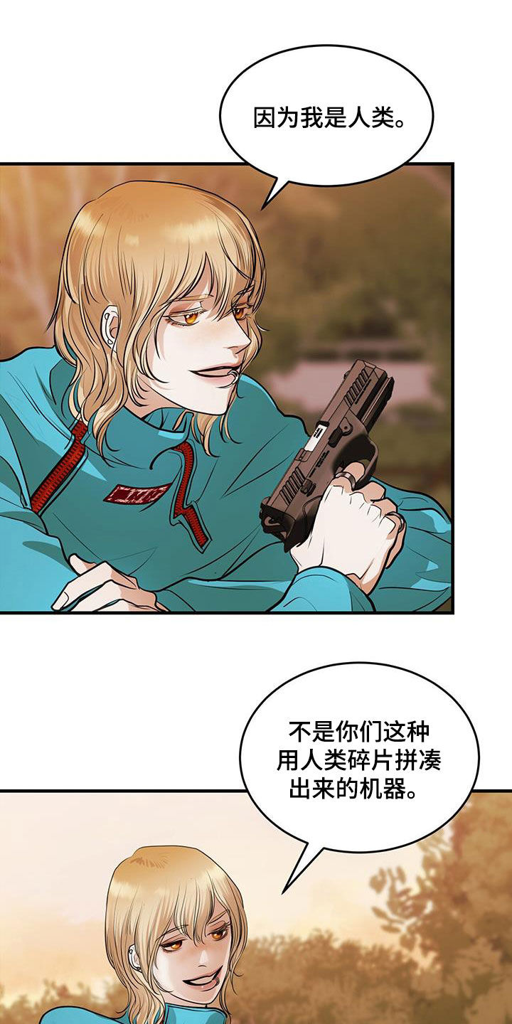 镜子里的陌生人免费观影漫画,第33章：第一原则1图
