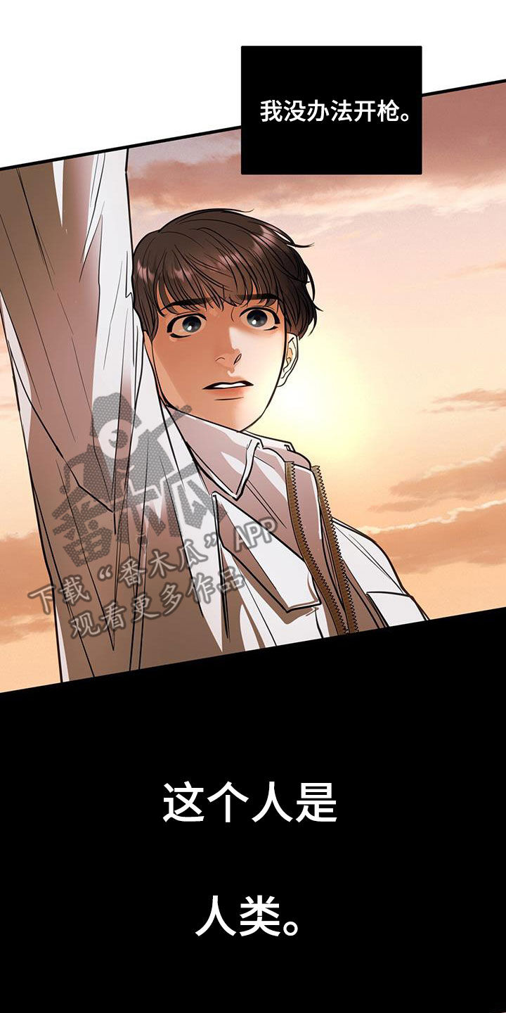 镜子里的陌生人免费观影漫画,第33章：第一原则1图