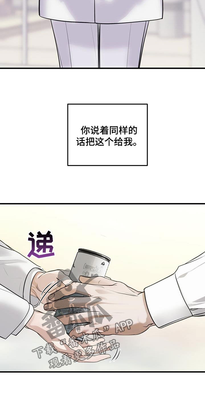 镜子里的女孩漫画,第45章：那个人是谁2图