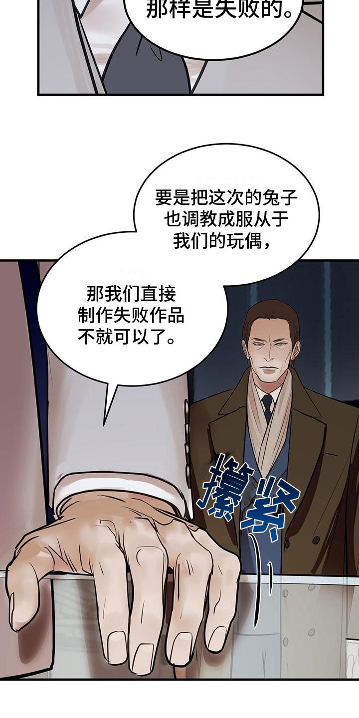 镜子里的陌生人免费观影漫画,第1章： 辅助机器人1图