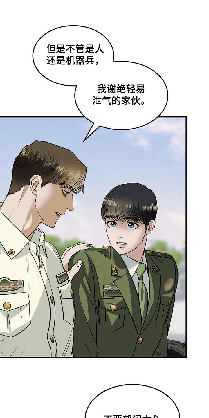 镜子里的陌生人免费观影漫画,第35章：缺陷1图