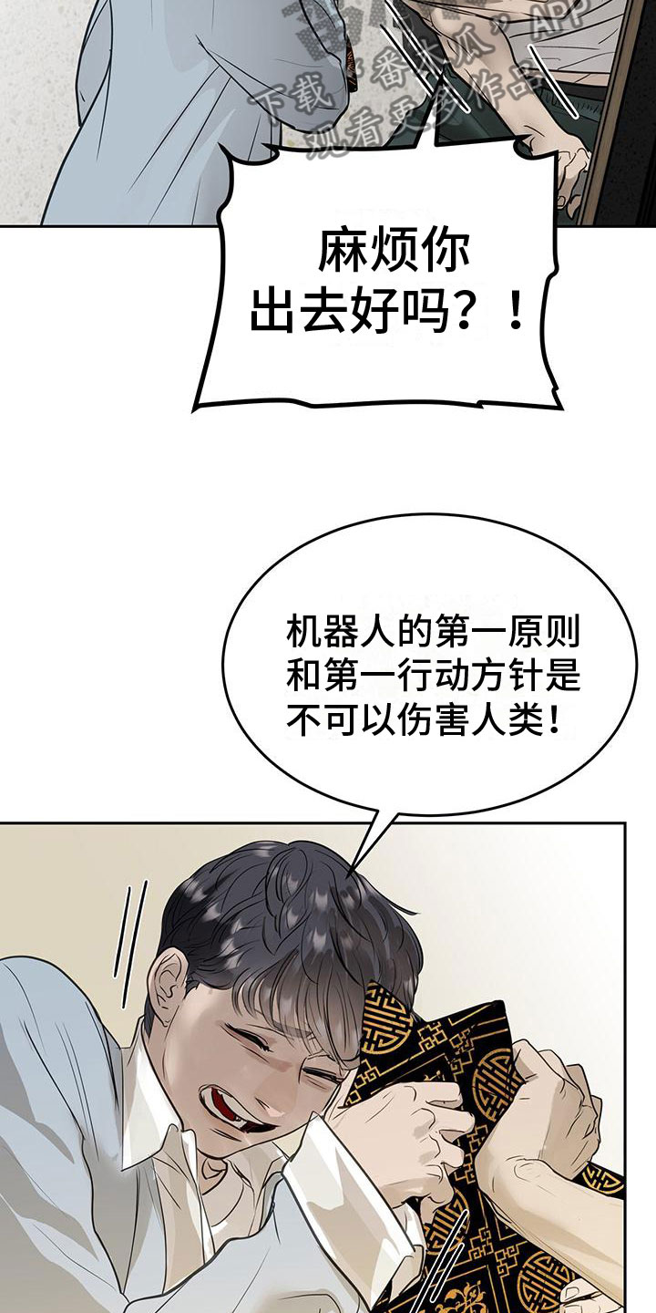 镜子里的陌生人韩漫画名字叫什么漫画,第10章：道歉2图