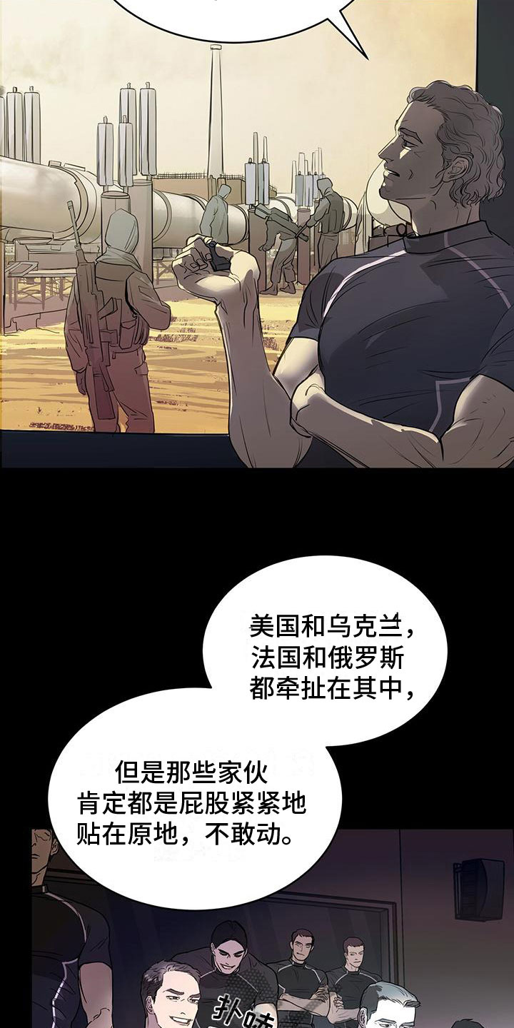 西德尼谢尔顿镜子里的陌生人漫画,第9章：上门1图