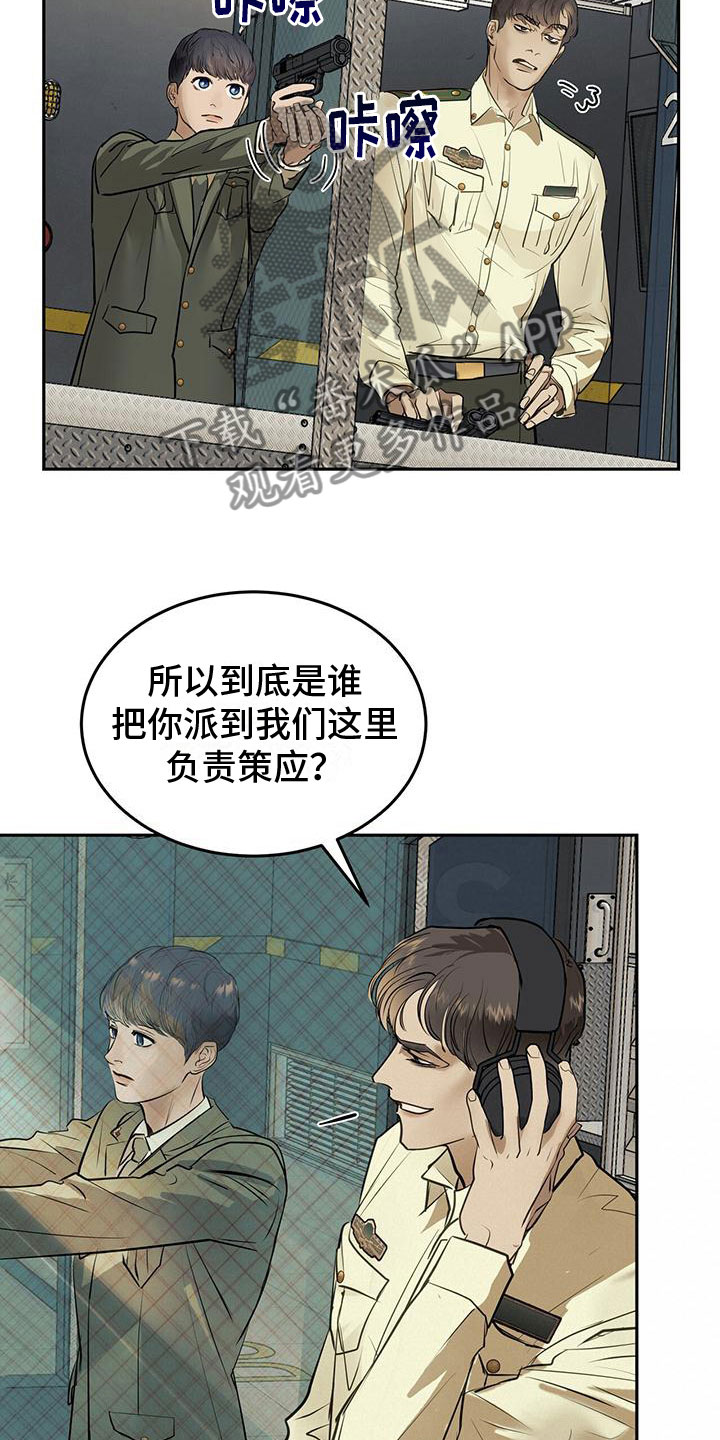 镜中的陌生人漫画,第8章：滚远点2图