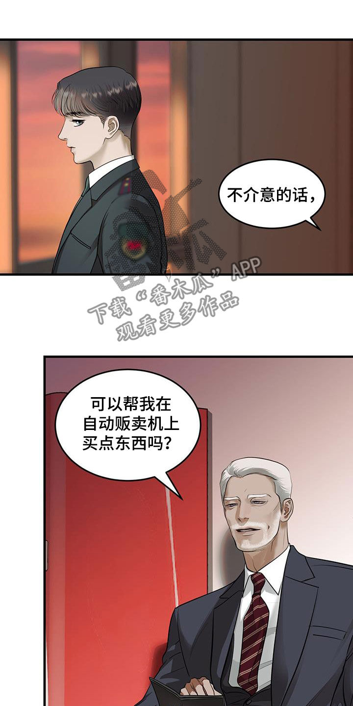 镜子里的陌生人免费观影漫画,第44章：死去的军官1图