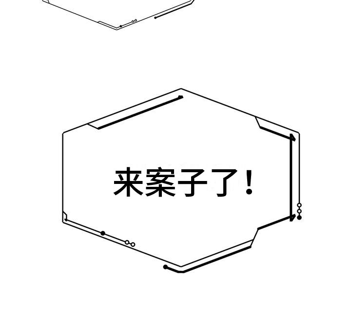 镜子里的陌生人免费观影漫画,第17章：争吵1图