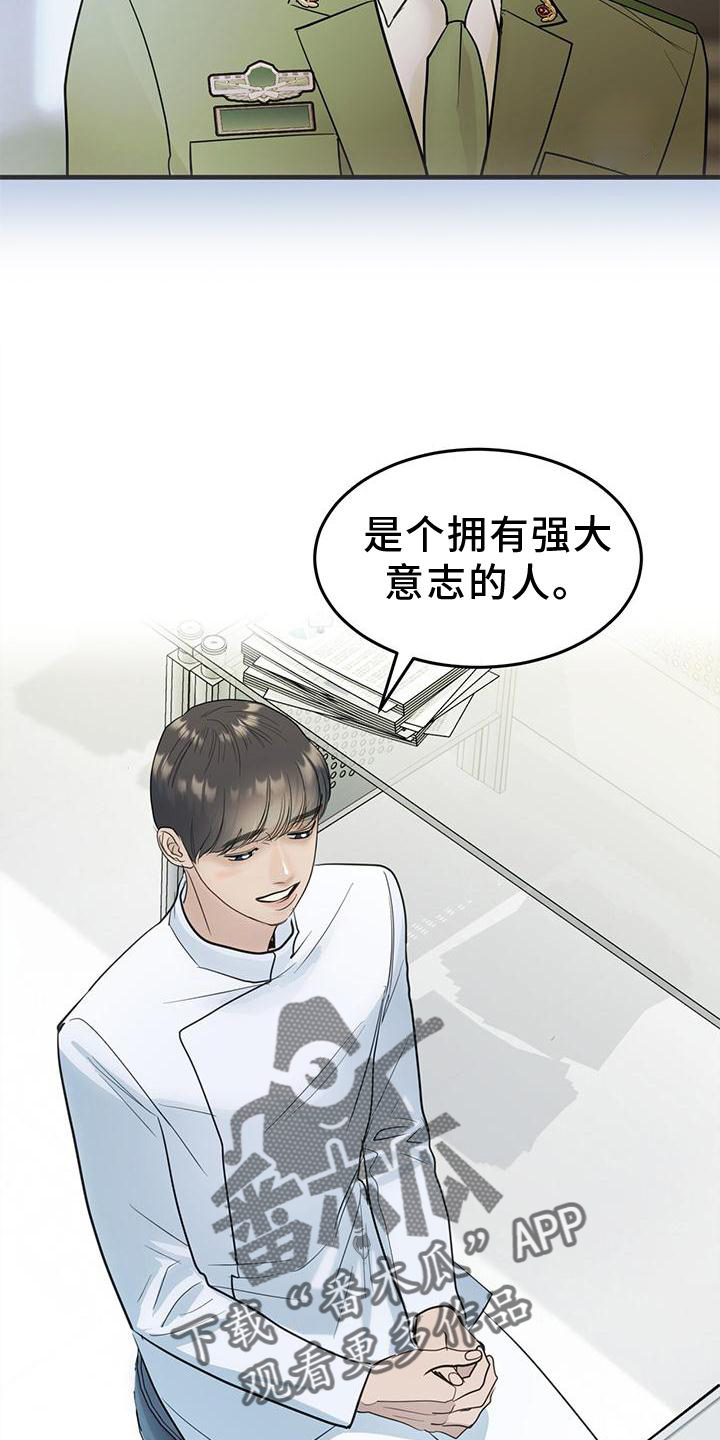 镜子里的陌生人免费观影漫画,第22章：痛觉2图