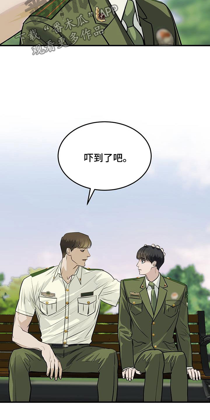 镜子里的陌生人免费观影漫画,第35章：缺陷2图