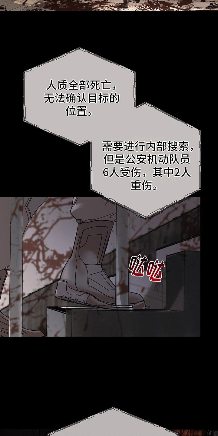 镜子里的陌生人简介漫画,第3章：缘由2图