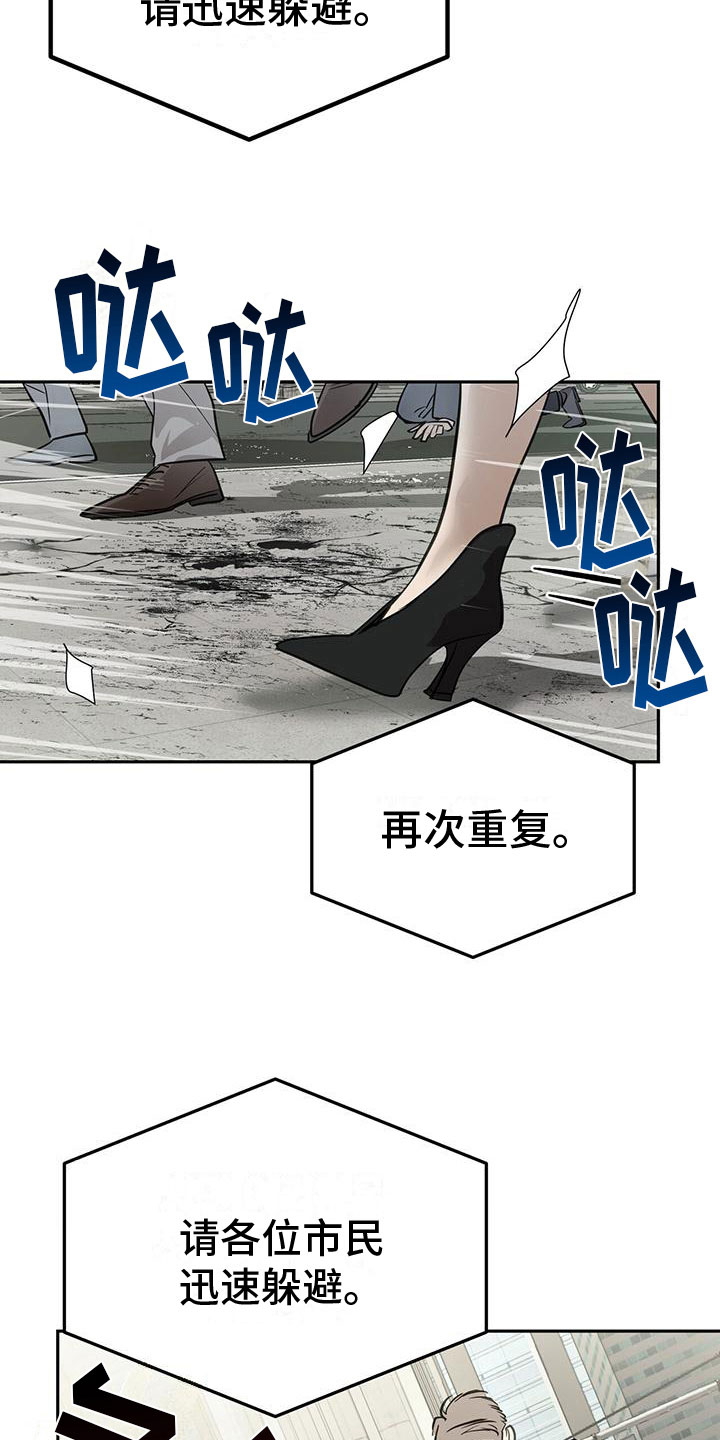 镜子里的陌生人免费观影漫画,第10章：道歉1图