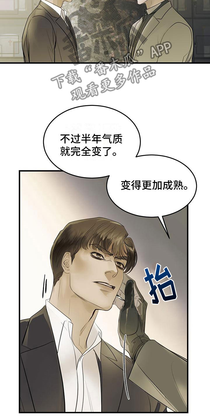 镜子里的陌生人原版漫画,第16章：过去的幽魂1图