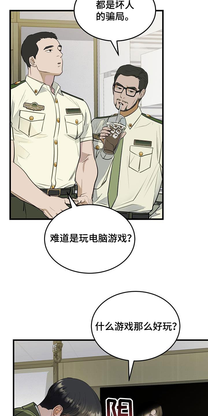 镜子里的陌生人免费观影漫画,第31章：猫主人1图
