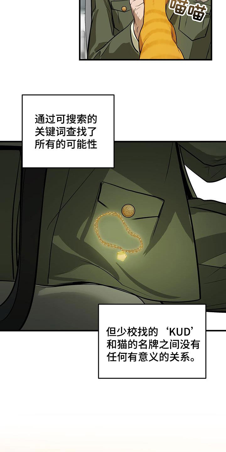 镜子里的陌生人免费观影漫画,第29章：名牌1图