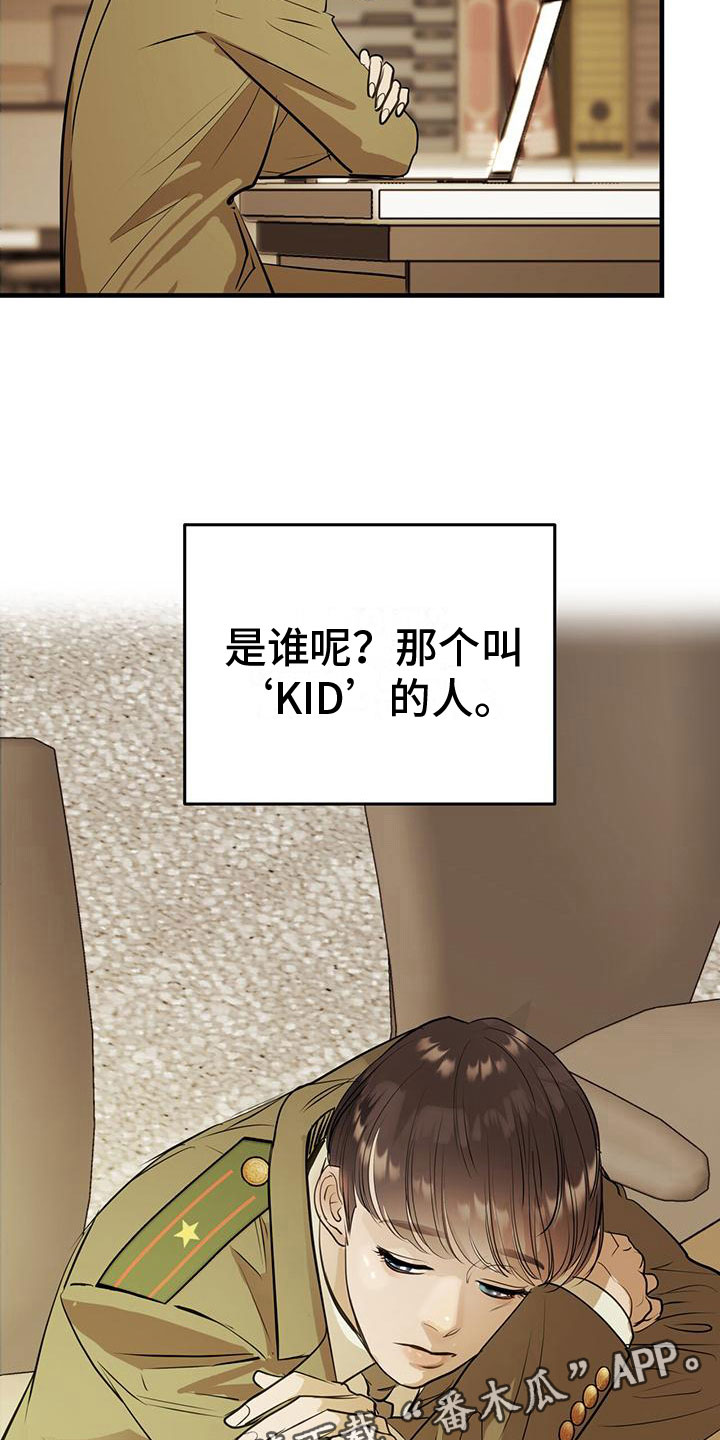 镜子里的陌生人免费观影漫画,第19章：关键词1图