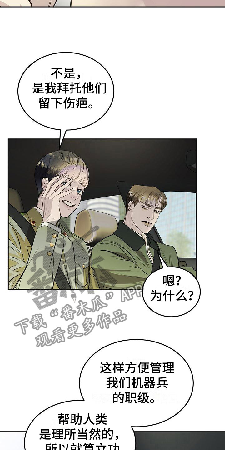 镜子里的陌生人免费观影漫画,第14章：害羞1图