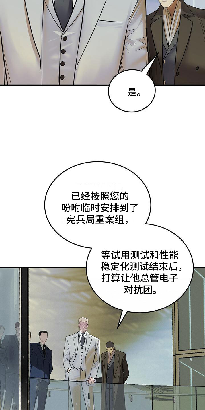 镜子里的陌生人免费观影漫画,第1章： 辅助机器人1图