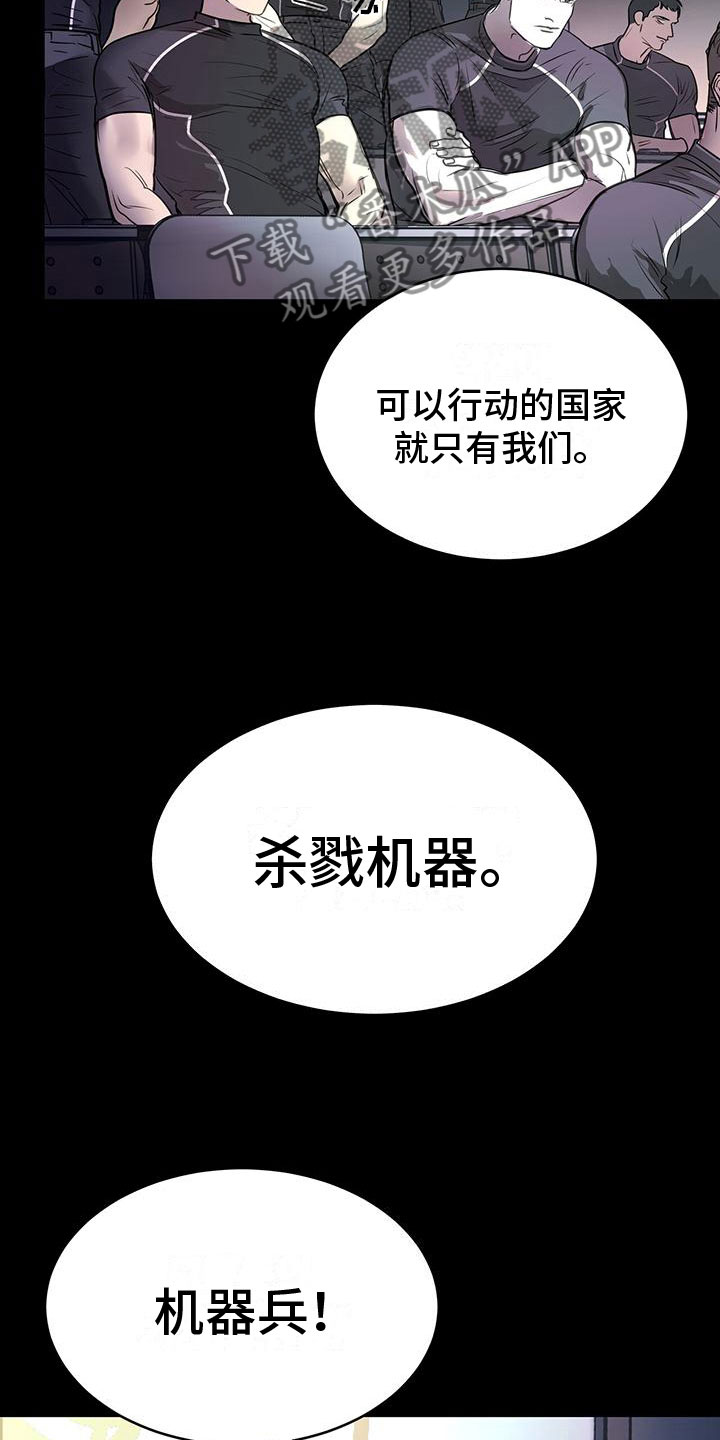 西德尼谢尔顿镜子里的陌生人漫画,第9章：上门2图