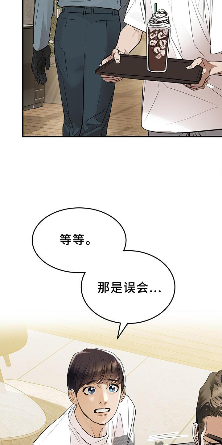 镜子里的陌生人免费观影漫画,第23章：对待2图