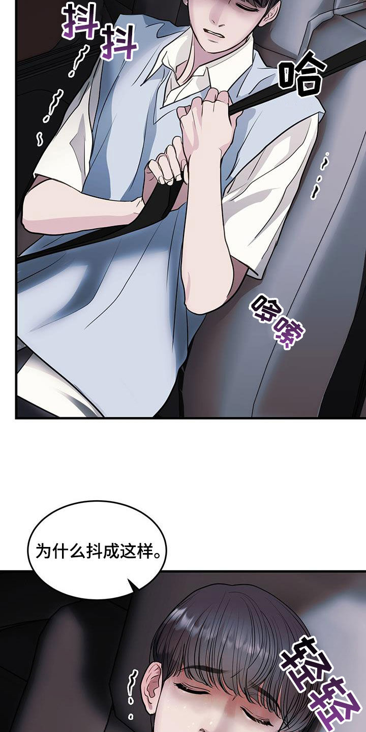 镜子里的我和别人看到的我一样吗漫画,第39章：重启2图