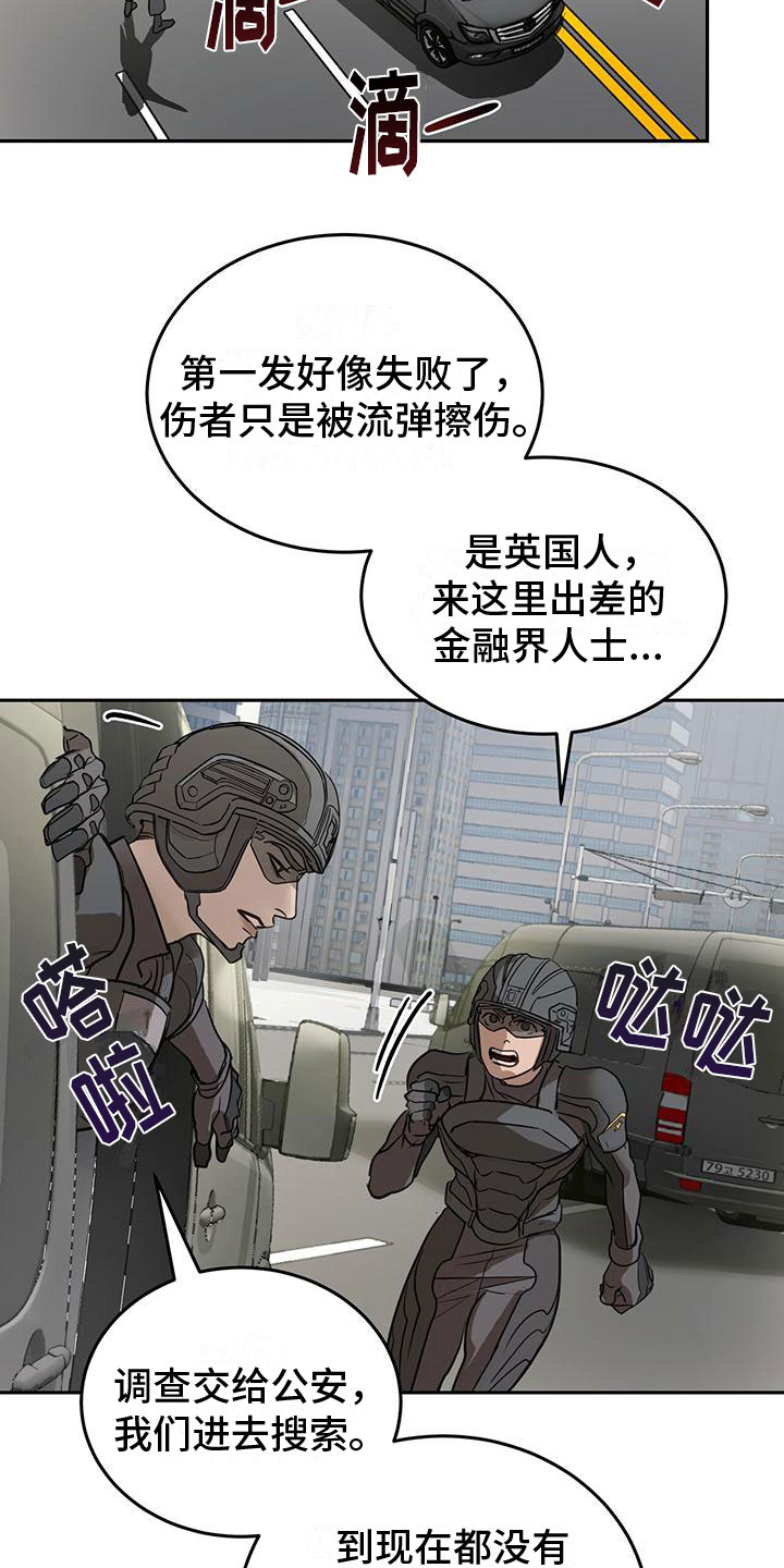镜子里的陌生人免费观影漫画,第10章：道歉1图