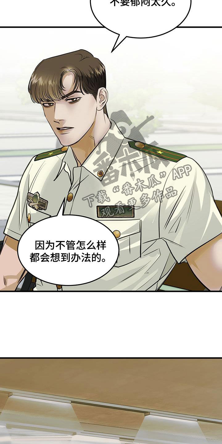 镜子里的陌生人免费观影漫画,第35章：缺陷2图