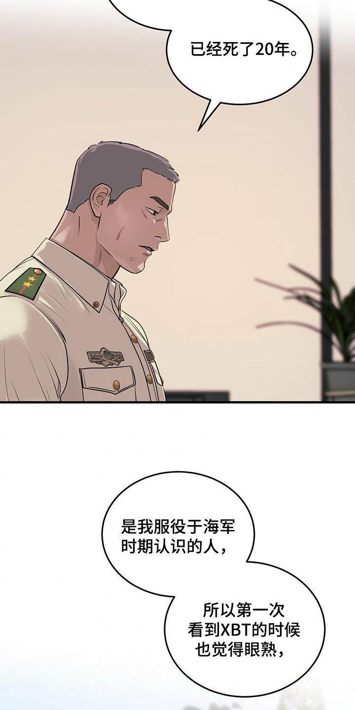 镜子里的陌生人免费观影漫画,第42章：暗号1图