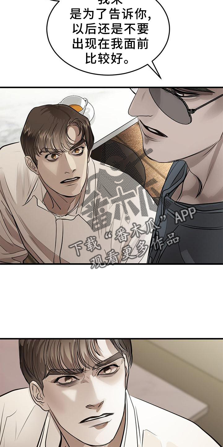 镜子里的陌生人免费观影漫画,第23章：对待2图