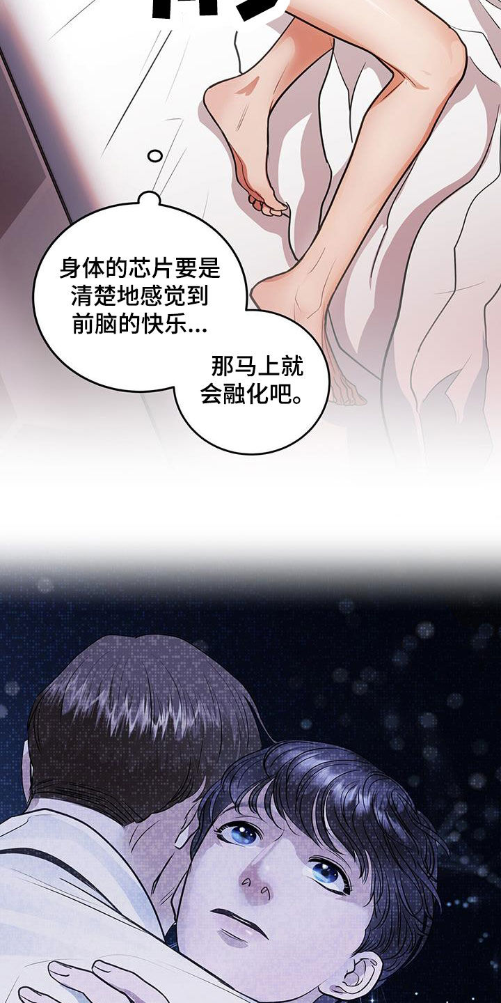 镜子里的陌生人免费观影漫画,第38章：求救2图