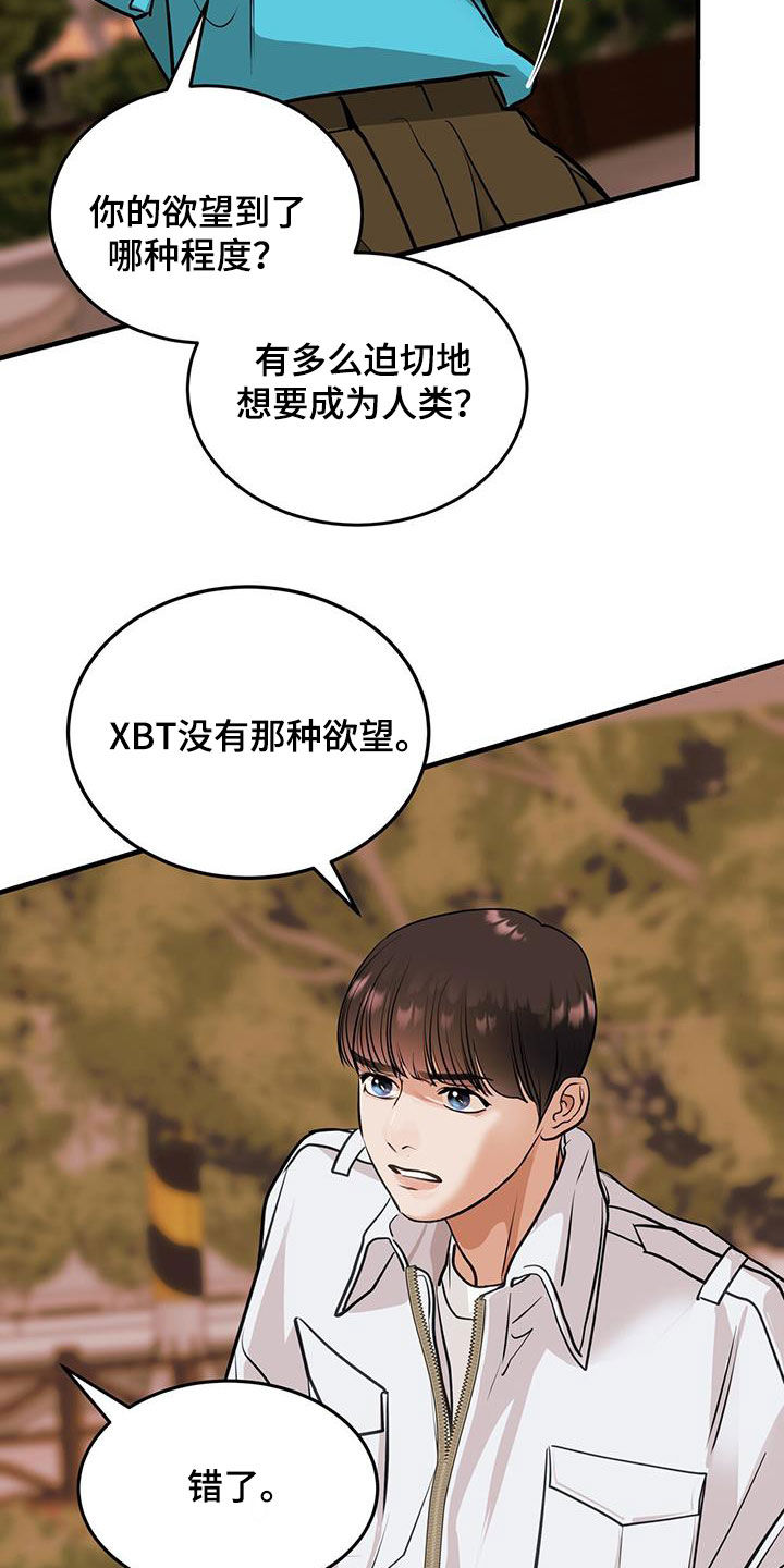 镜子里的陌生人免费观影漫画,第34章：蛊惑1图