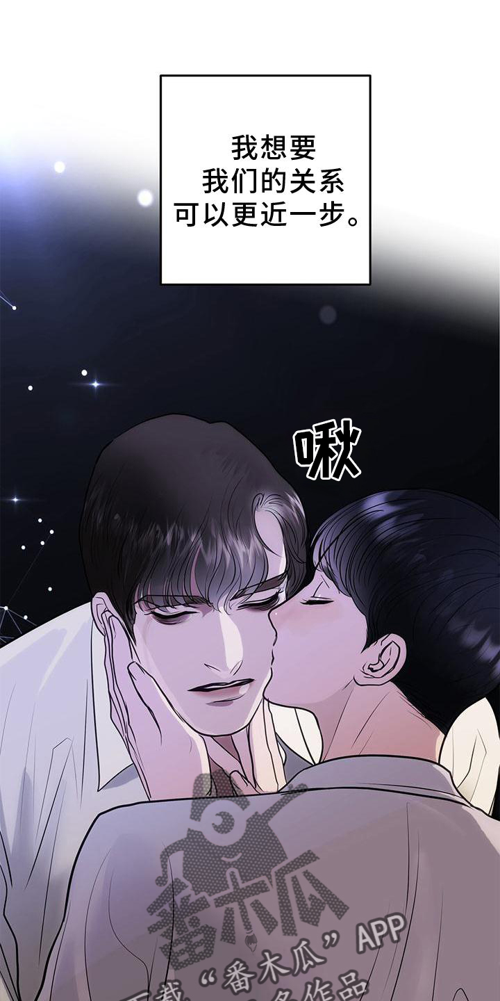 镜子里的自己图片漫画,第25章：怎么做1图