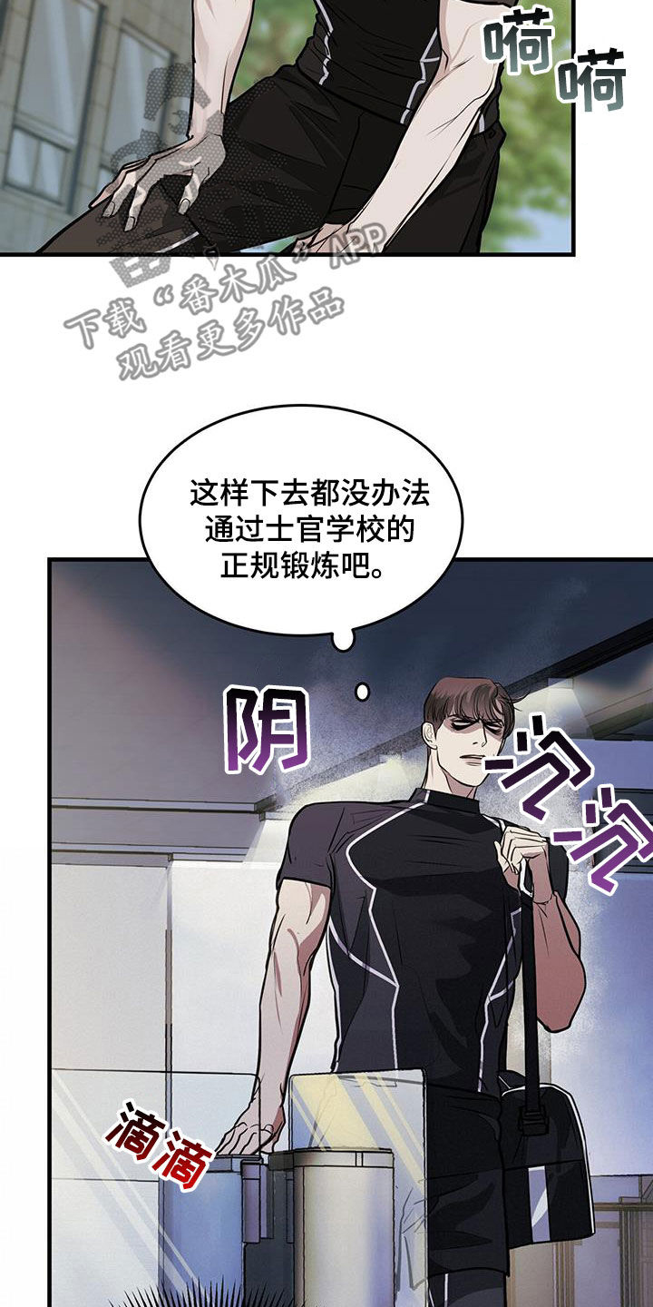 镜子里的陌生人免费观影漫画,第34章：蛊惑2图