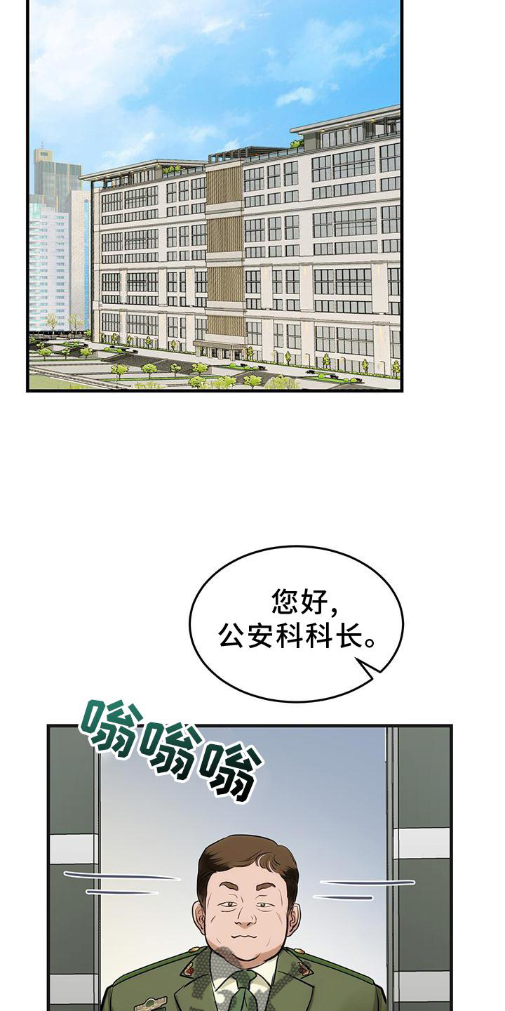 镜子里的陌生人免费观影漫画,第25章：怎么做1图