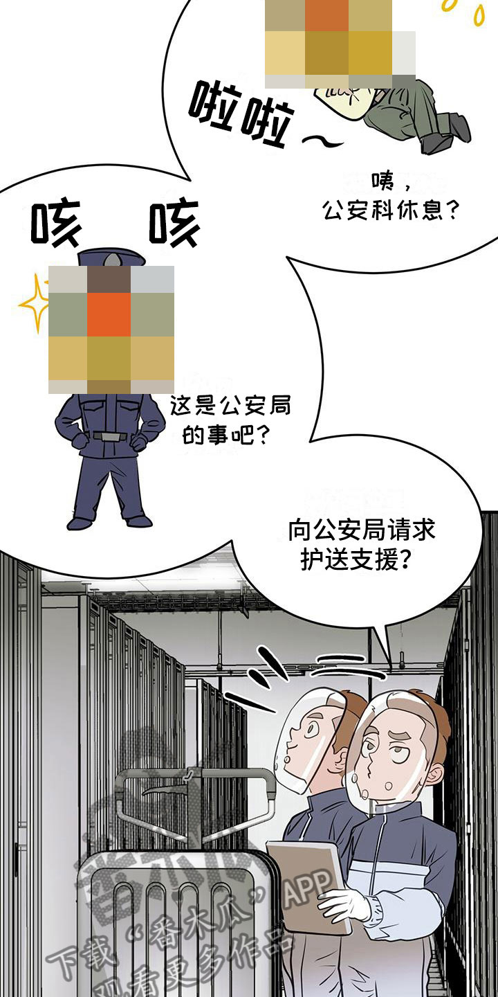 镜子里的陌生人免费观影漫画,第17章：争吵1图