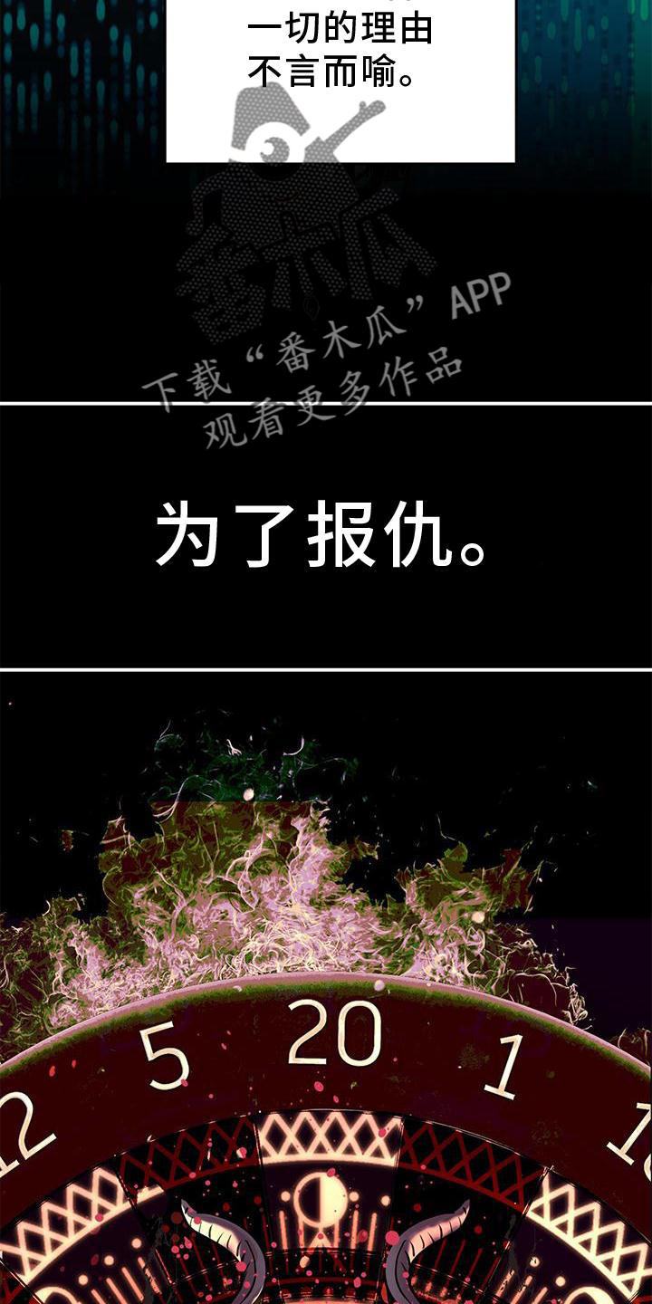 镜子里的陌生人免费观影漫画,第21章：动机2图