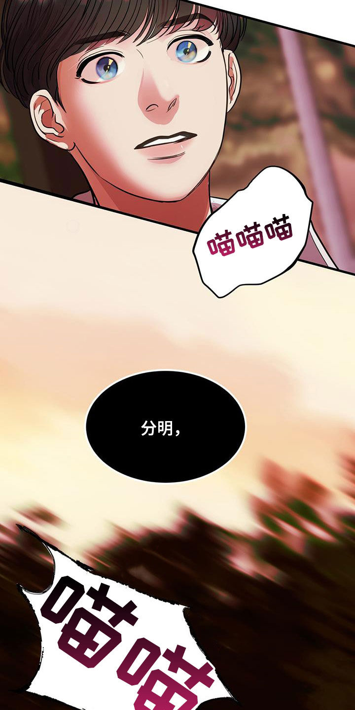 镜子里的陌生人免费观影漫画,第32章：不值一提1图