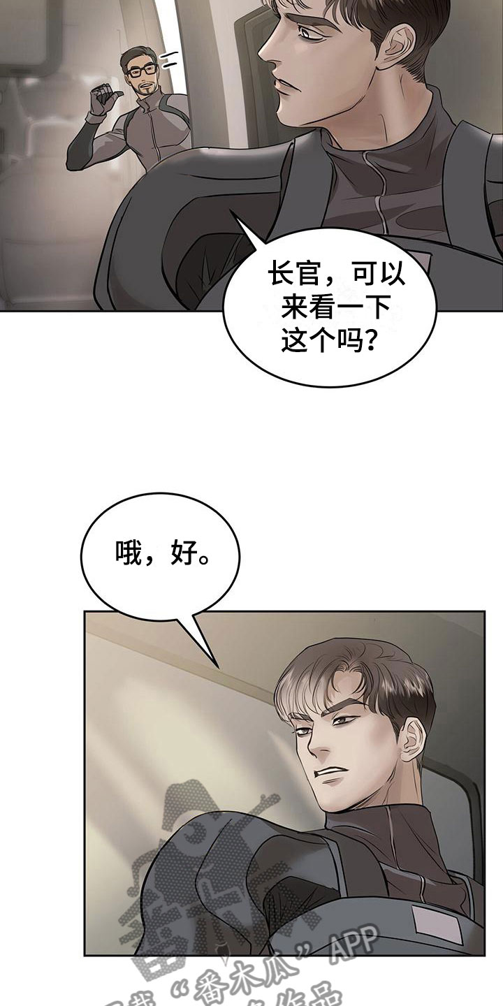 镜子里的陌生人免费观影漫画,第12章：安慰1图
