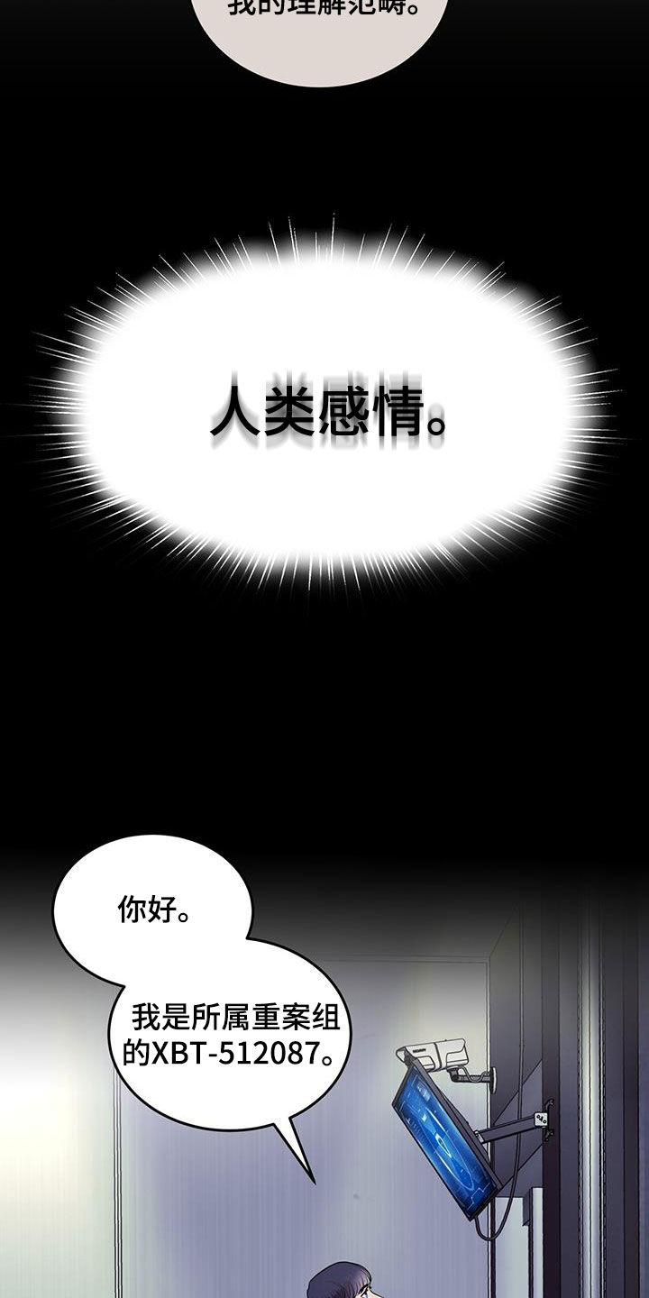 镜子里的陌生人免费观影漫画,第35章：缺陷1图