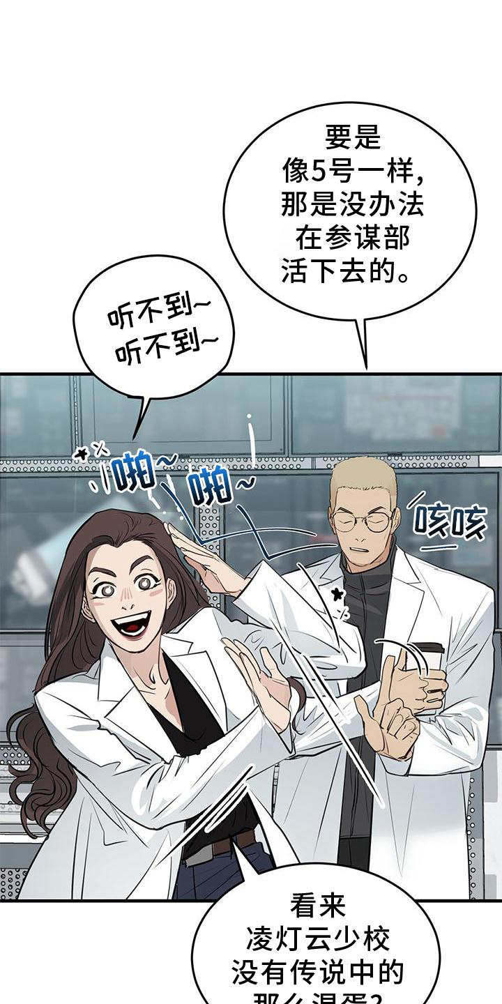 镜子里的陌生人罗伯特漫画,第22章：痛觉2图