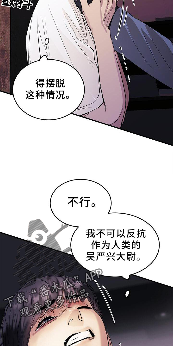 镜子里的陌生人免费观影漫画,第23章：对待1图