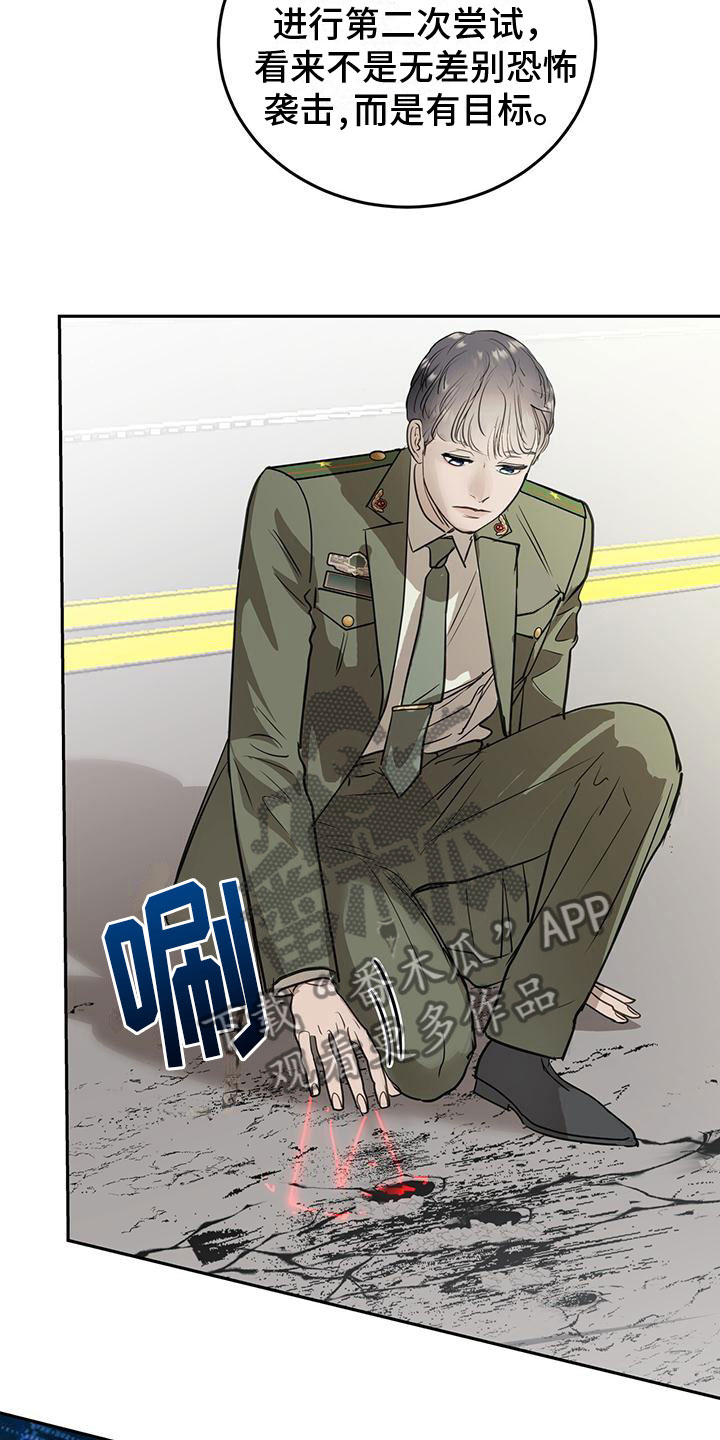 镜子里的陌生人免费观影漫画,第10章：道歉2图