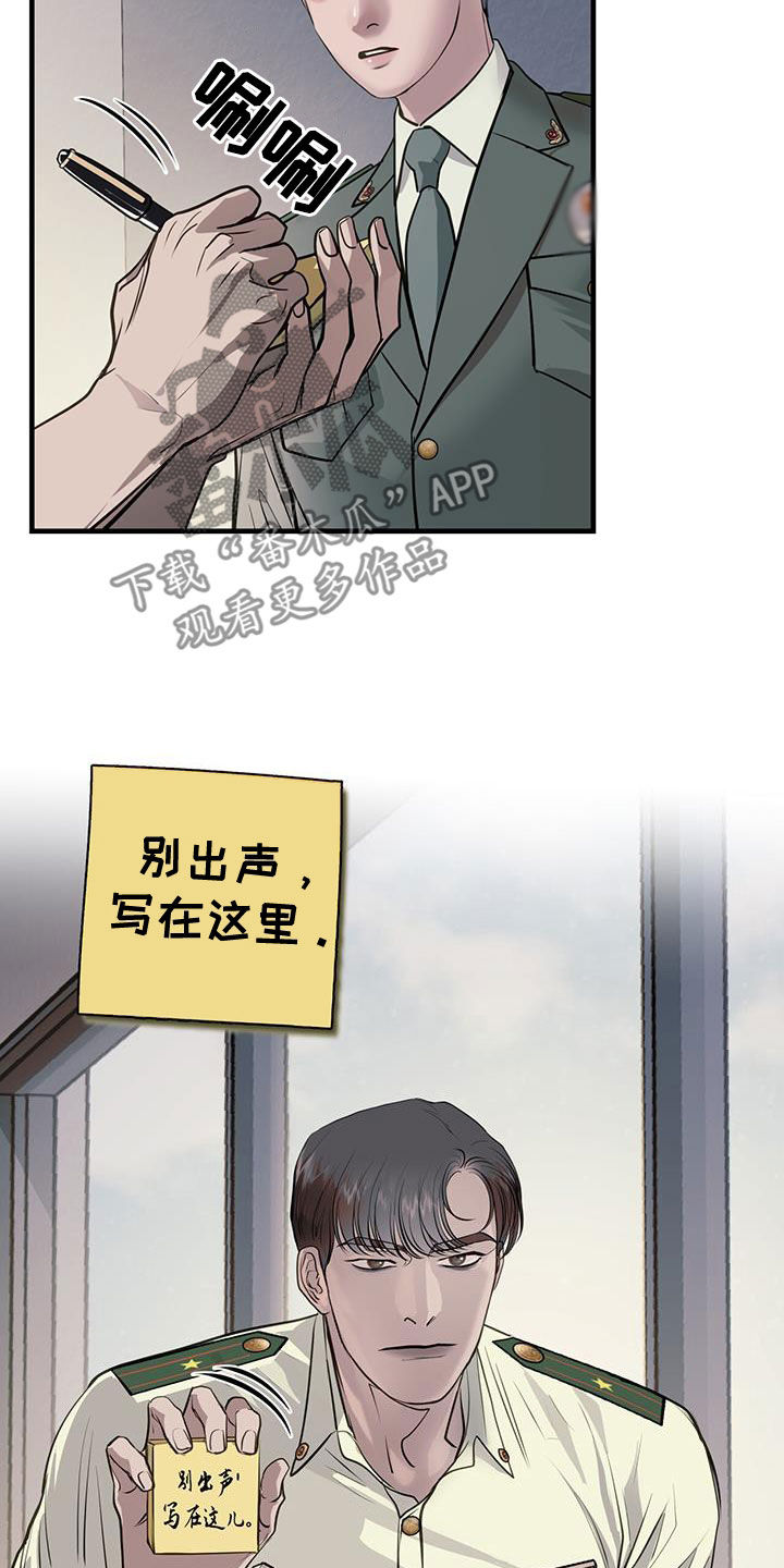 镜子里的陌生人对自我的科学探索在线阅读漫画,第43章：询问1图