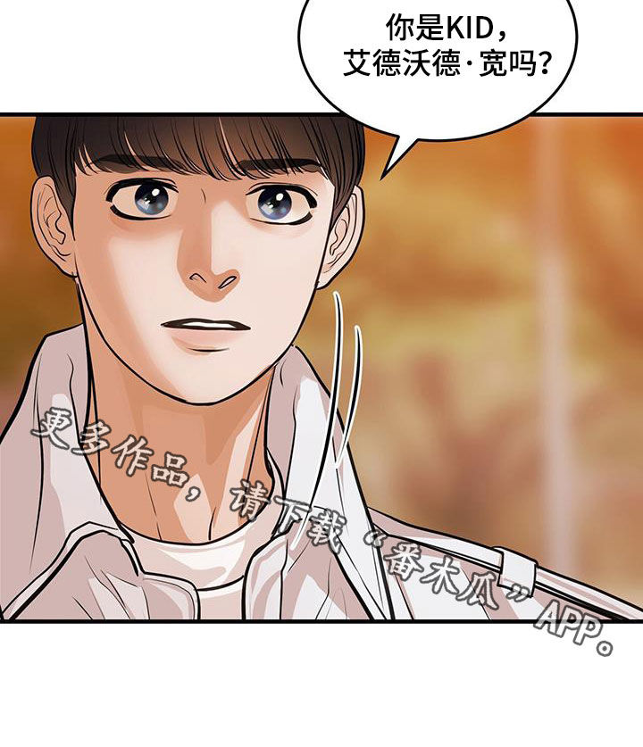 镜子里的陌生人免费观影漫画,第32章：不值一提1图