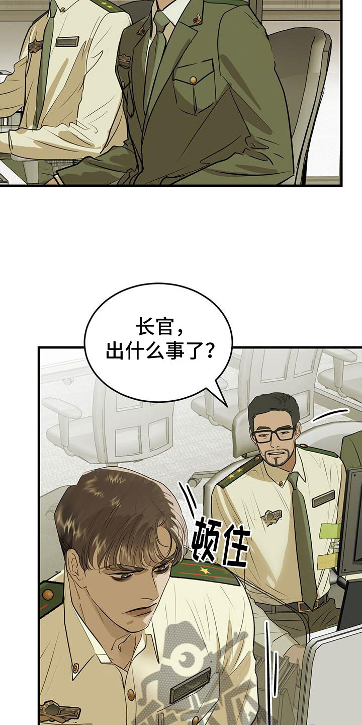 镜子里的陌生人免费观影漫画,第19章：关键词2图