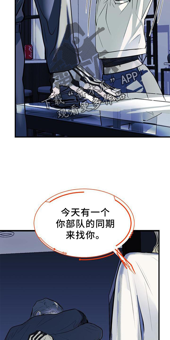 镜子里的陌生人全译漫画,第21章：动机1图