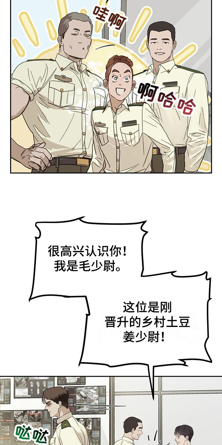 西德尼谢尔顿镜子里的陌生人漫画,第5章：我不需要助手2图