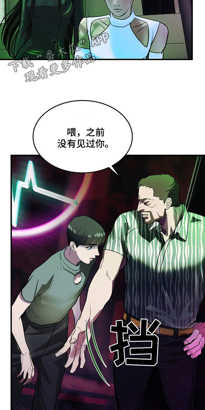 镜子里的陌生人免费观影漫画,第36章：机器人2图